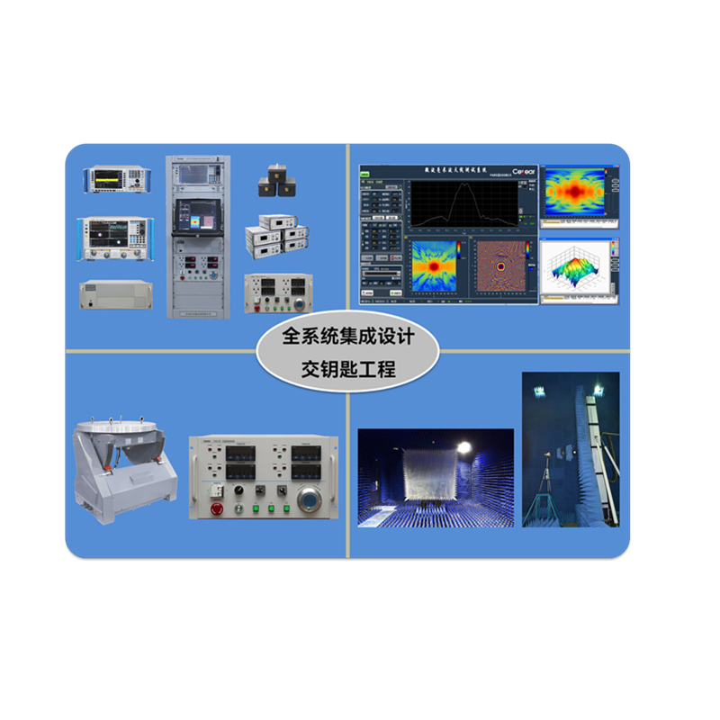 微波毫米波天線測(cè)試系統(tǒng)